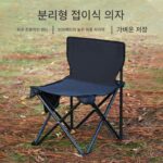 접이식 의자, 의자, 미술용품, 캠핑, 낚시, 접이식 휴대용 등받이 의자, 스케치, 야외용 의자