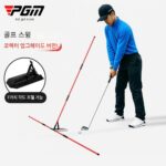 PGM 골프 플레인 스윙 트레이너 각도 조절 자세 교정기 골프 스윙 트레이닝 용품 - 이미지 2