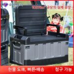 야외 캠핑 박스 자동차 차량 가정용 야외 캠핑 보관 상자 보관 상자 좌석 낚시 상자 대용량 보관 상자