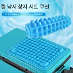 낚시 상자 시트 쿠션 작은 빵 2세대 시원한 시트 쿠션 여름 3차원 실리콘 통기성 방수 젤 낚시 의자 범용 시트 쿠션
