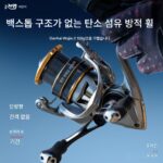 치렌 웨인 루야 스피닝 휠 심리스 장거리 얕은 라인 컵 낚싯릴 카본 파이버 로커 암 낚싯릴