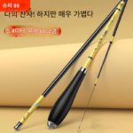 붕어낚싯대 낚싯대 핸드로드 스트림 카본 와일드 낚싯대 초보자 19 초경량 하드 씬 28 조절대 낚싯대 잉어낚싯대