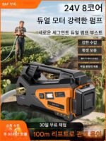 충전식 전기 펌프 농업용 관개 고출력 자동 관수 야외 인공물 펌프
