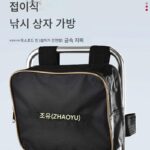 낚시 의자 등받이 걸이 가방 두꺼워진 다기능 범용 소형 걸이 가방 이중 낚싯대 상자 낚싯대 의자 보관 하드 가방 낚싯대 - 이미지 2