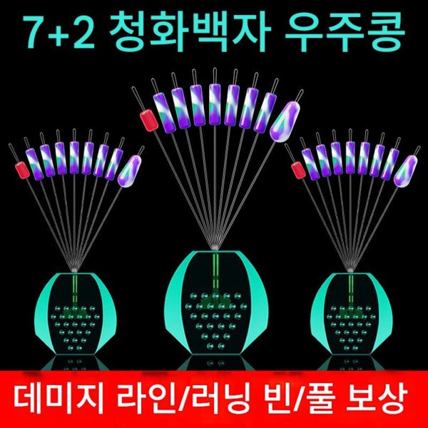 환성 청화백자 실리콘 스페이스 빈즈 대량 경쟁용 초단 7+2 낚시 스톱 빈즈 낚시 장비 메인 라인 소형 액세서리