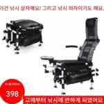 새로운 야생 발 낚시 의자 알루미늄 합금 전지형 접이식 다기능 휴대용 낚시 상자 낚시 의자 초경량 리클라이닝