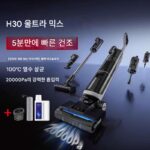 Dreame H30ultra 믹스 무선 바닥 청소기 Dream 진공 청소기 180° 평평하게 놓임 흡입, 걸레질 및 청소