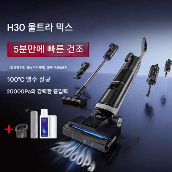 Dreame H30ultra 믹스 무선 바닥 청소기 Dream 진공 청소기 180° 평평하게 놓임 흡입, 걸레질 및 청소