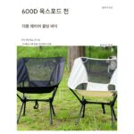 오토바이 휴대용 문 의자 접이식 사이드 박스에는 오토바이 여행 휴식 공간 의자 휴대용 낚시 의자 캠핑 의자를 넣을 수 있습니다. - 이미지 2