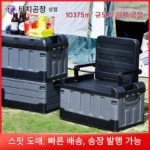 야외 캠핑 박스 차량 장착 가정용 야생 차량 28 캠핑 박스 보관 상자 의자 낚시 상자 좌석 대용량 보관