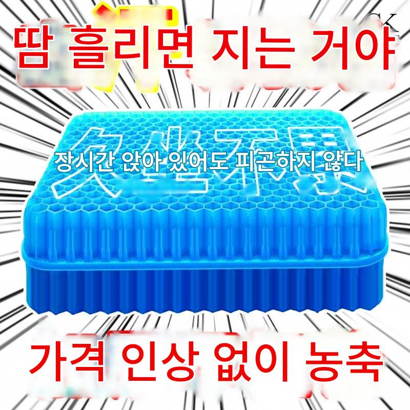 main_961493431841_0-1 낚시대 좌석 쿠션 엉덩이 통증 방지 좌석 쿠션 두꺼워진 통풍성 통기성 여름 낚시 의자 실리콘 허니콤 젤 아이스 패드 - 이미지 1
