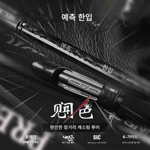 초장거리 캐스팅 낚싯대 24종, 장거리 캐스팅 낚싯대, 스트레이트 핸들 낚싯대, 다중 담수 낚싯대, 루어 낚싯대 등 3가지 신규 모델 출시