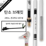 랭글러 카본 브라켓 낚싯대 랙 낚싯대 상자 낚싯대 의자 포탑 브라켓 초경량 초경량 브라켓 특수 클리어런스