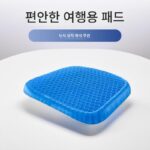 낚시대 좌석쿠션 엉덩이 통증 방지 좌석쿠션 두꺼워진 통풍성 통기성 여름 낚시 의자 특수 실리콘 허니콤 c404577