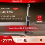 Dreame Chase 바닥 스크러버 H40 초스마트 가정용 온수 세척, 걸레질, 건조기로 기름 얼룩 제거
