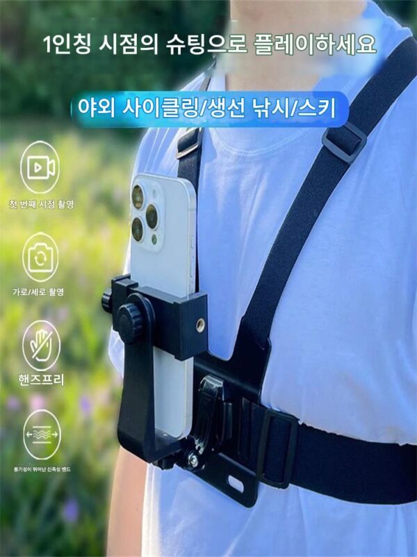 가슴 스트랩 휴대폰 홀더 고정형 1인칭 시점 촬영 장비 걸이형 목 가슴 스트랩 낚시 블로그 영상 야외 달리기 라이브 방송 가슴 걸이형 입 착용형 고프로 액세서리 흔들림 방지 오버헤드 촬영 마운트