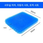 낚시대 좌석쿠션 엉덩이 통증 방지 좌석쿠션 두꺼워진 통풍성 통기성 여름 낚시 의자 특수 실리콘 허니콤 젤 c84874 - 이미지 2