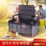 야외 낚시 상자 캠핑 차량 보관 상자 트렁크 차량 버킷 보관 상자 보관 상자 좌석 접이식 상자