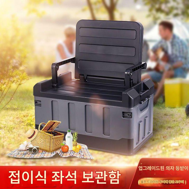 main_962370141829_0-1 야외 낚시 상자 캠핑 차량 보관 상자 트렁크 차량 버킷 보관 상자 보관 상자 좌석 접이식 상자 - 이미지 1