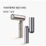 Dreame P10 포켓 접이식 미니 헤어 드라이어 고속 음이온 헤어 케어 고출력 저소음 전기