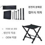 야외 접이식 의자 바베큐 스툴 마자 휴대용 낚시 스툴 분리형 마자 캠핑 피크닉 트렁크 도매 - 이미지 2