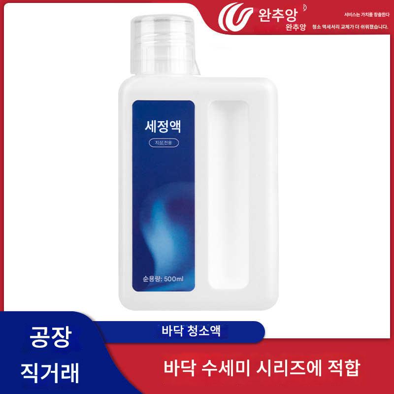 main_963207339286_0-1 완창 드림체이스 세탁기 H12S 세척제 H11MAX/M13 세척액 바닥 세척액 적응 - 이미지 1