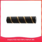 Dreame V12S V16S V15pro용 ABKP-소프트 린트 롤러 브러시 - 이미지 4