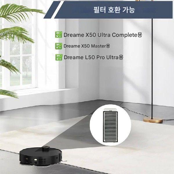 【플래시 세일】Dreame X50 Ultra용 진공 필터
