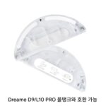 Mijia Dreame 로봇 청소기 액세서리 D9/L10 PRO 물탱크 및 물통 소모품에 가장 적합합니다. - 이미지 2