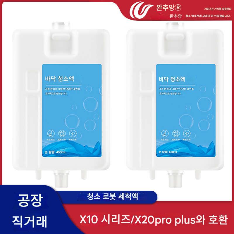 main_963886953569_0-1 Dreame X10/X20pro에 적용하면 청소 로봇이 자동으로 세척액과 세제를 추가합니다. - 이미지 1