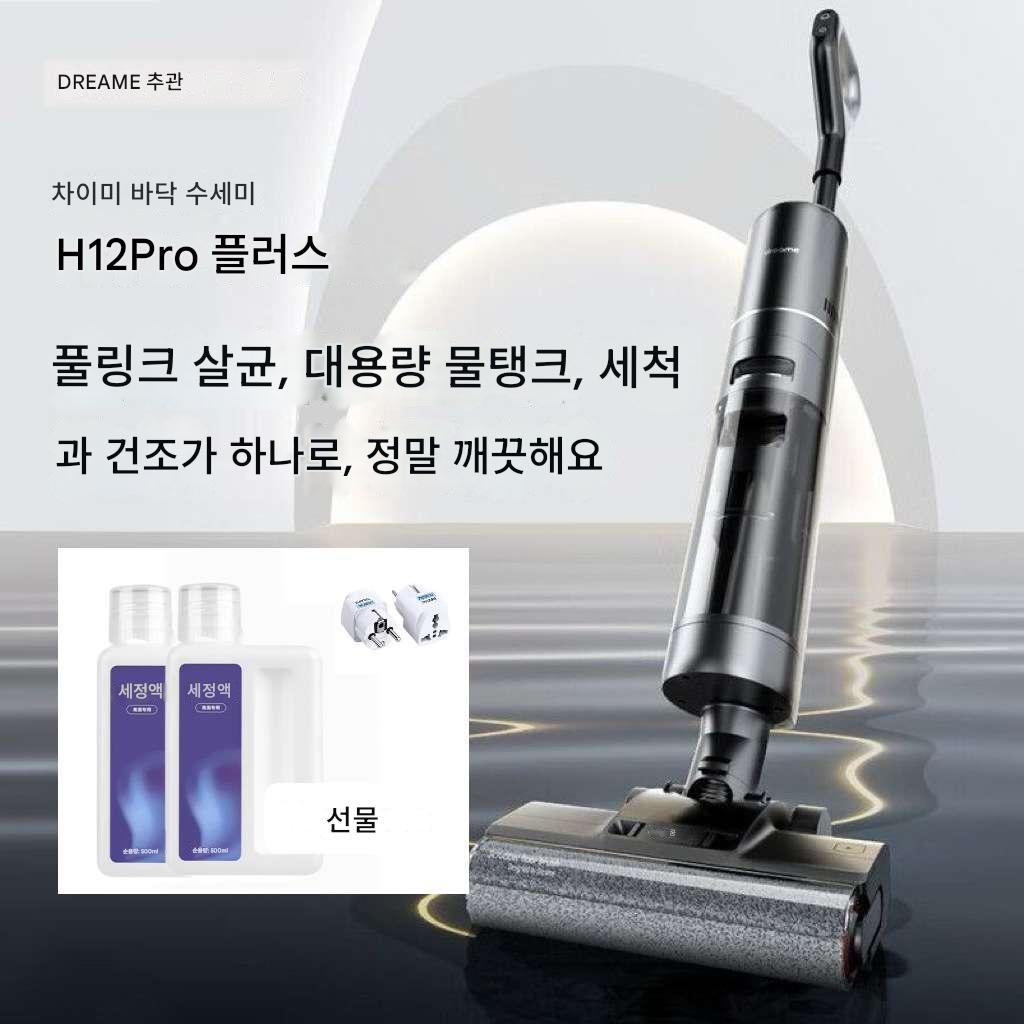 main_964058037177_0-1 Dreame12pro pursuit 무선 스마트 바닥 세척기 H12Pro Plus 드림 홈 스위핑 핸드헬드 진공 청소기 - 이미지 1