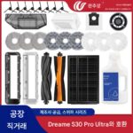 Dreame S30Pro Ultra 청소기 액세서리, 걸레, 먼지백, 소모품, 롤러 브러시, HEPA에 적합합니다.