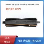 진공 청소기 브러시 커팅 로봇 x30l10x40l20dreame/용 롤러 액세서리 울트라에 적합