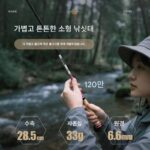 소형 낚싯대 세트 숏섹션 스트림 낚싯대 초경량 어린이용 낚싯대 풀세트 미노우 호스 마우스 마이크로 오브젝트 핸드 낚싯대 - 이미지 4