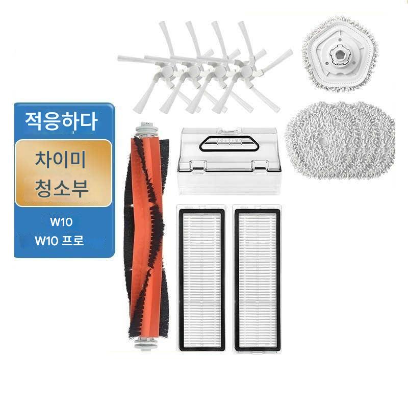 main_964662906617_0-1 Dreame 스위핑 로봇 W10pro 액세서리 메인 브러시 필터 걸레 브래킷 먼지통 Hepa에 적합 - 이미지 1