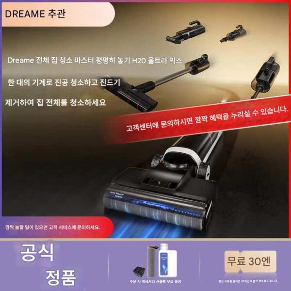Dreame H20 Ultra Mix H14 듀얼 무선 플랫 온수 바닥 세척 진공 청소기 180도 플랫