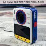 DJI Osmo 360 액션 카메라 쉘에 적합한 특수 스티커 DIY 보호 필름 맞춤형 프로스티치