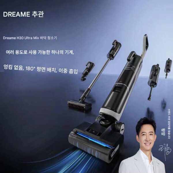 Dreame H30Ultra Mix 고온 자체 세척 바닥 스크러버 흡입, 걸레질, 제모, 엉킴 방지, 청소 및 걸레질