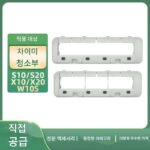 체이스 스위퍼 x10 미 머신 메인 브러시 플레이트 커버 w10ss20dreame 액세서리 x20s10용