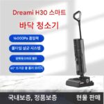 Dreame 체이싱 바닥세탁기 Dream H30 전자동 H20 가정용 무선 지능형 온수 건조 살균 진공