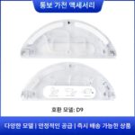 샤오미 Dreame 로봇 청소기 액세서리 D9/L10PRO 물탱크 소모품 청소에 이상적입니다. - 이미지 2