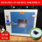 통캉 팰리스 치즈 오븐 밀크셰이크 치즈 오븐 전기 건조 오븐 베이킹 건조기 유제품 기계 - 이미지 2