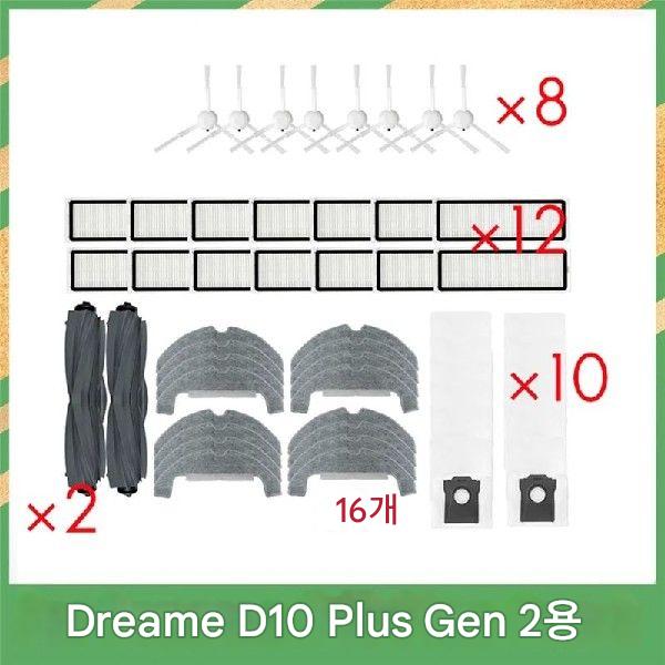 Dreame D10 Plus Gen 2 RLD32GD용 X11A 부품 교체