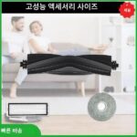 Dreame L10s Ultra / L10 Ultra 예비 부품 메인용 A010