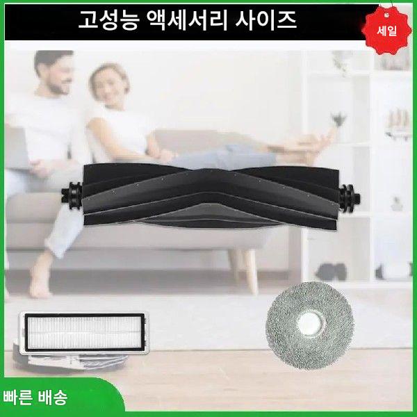 Dreame L10s Ultra / L10 Ultra 예비 부품 메인용 A010