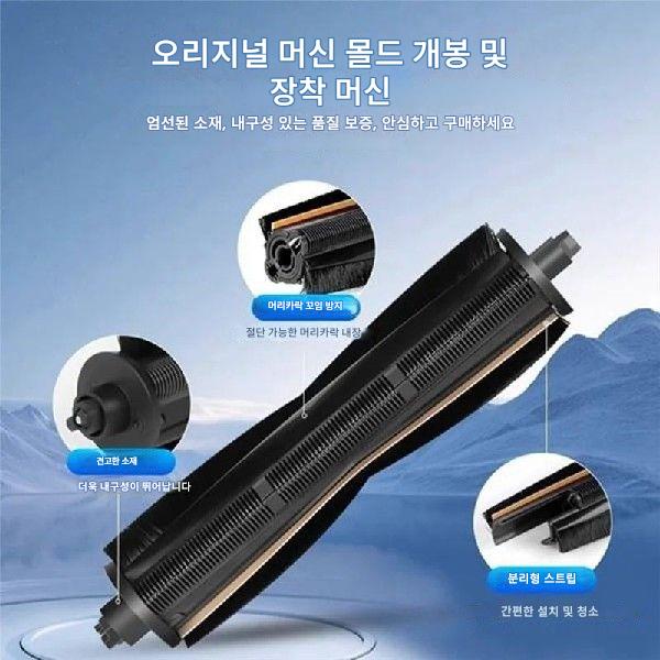 Dreame X20 Pro/X20용 B97A-롤러 브러시 긁힌 스트립 키트