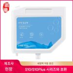 Xi 충전 s10plus 체이싱 머신 dreame 액세서리 s10 적용 세척액 Hui 자동 소모품 스윕/찾기