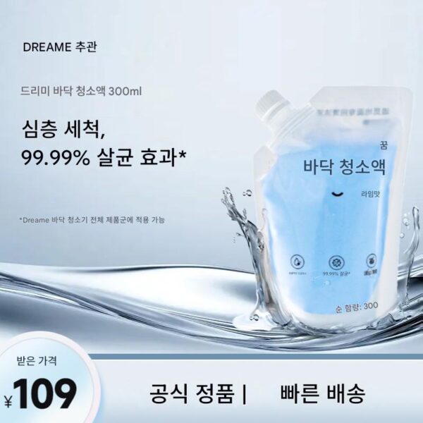 드리미 오리지널 바닥 청소액 백 버전