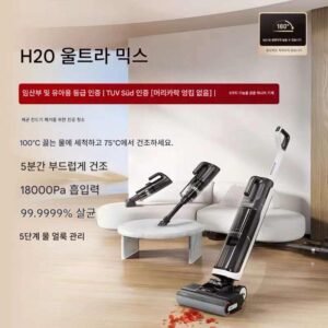 Dreame H20 Ultra Mix 다목적 청소기 겸 걸레, 180도 회전 블레이드, 엉킴 방지 기능 탑재