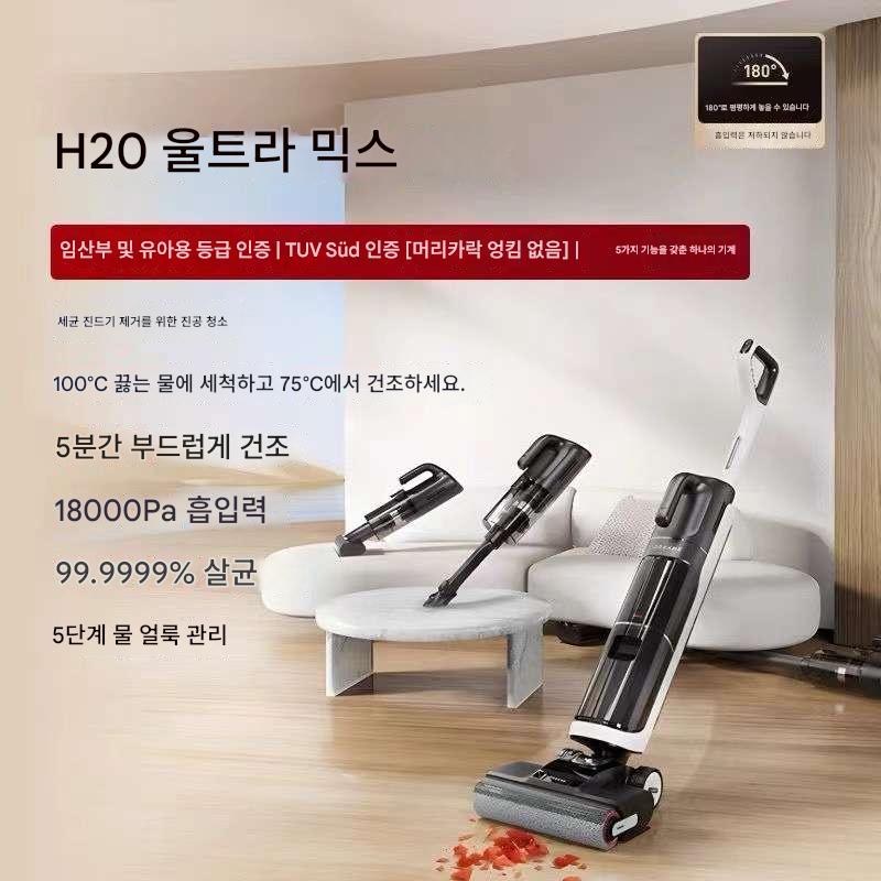 main_965371029310_0-1 Dreame H20 Ultra Mix 다목적 청소기 겸 걸레, 180도 회전 블레이드, 엉킴 방지 기능 탑재 - 이미지 1